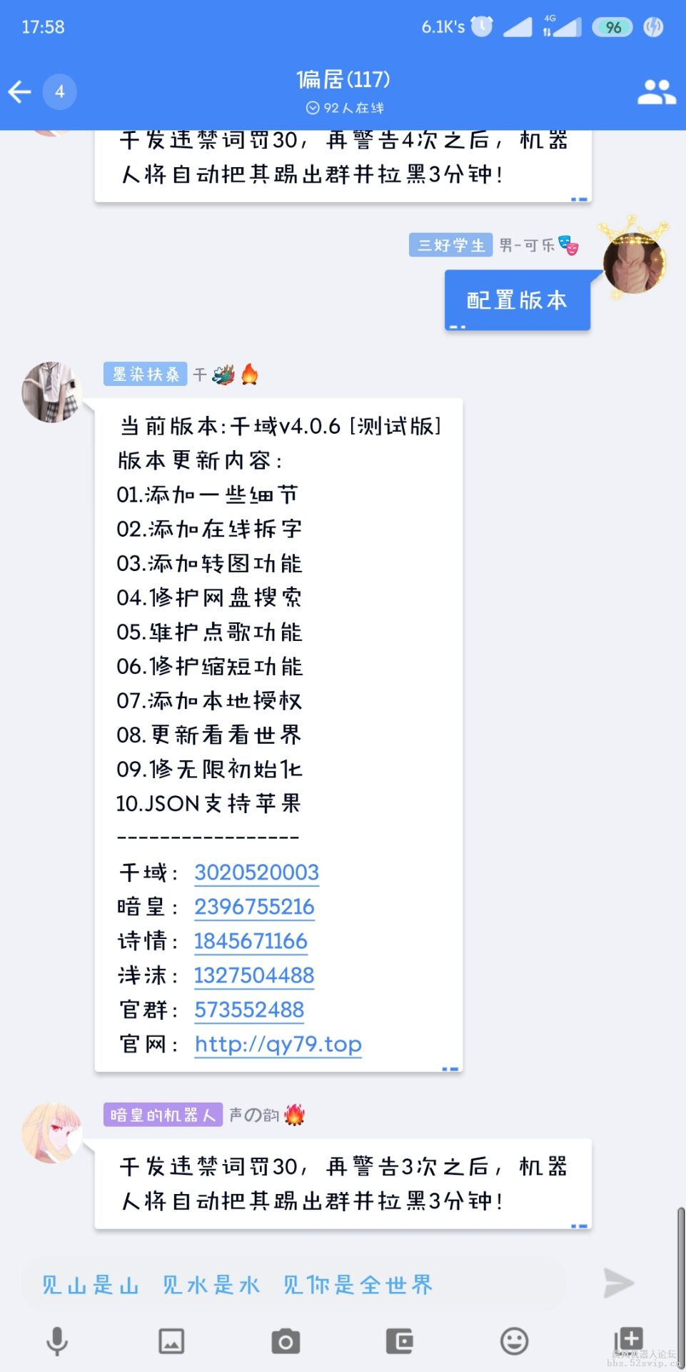 【收费】千域配置4.0.6[送卡密]