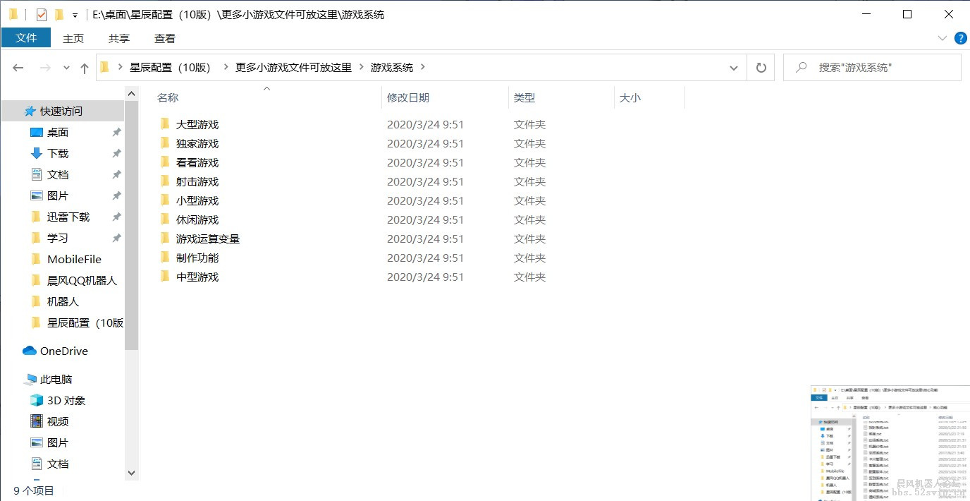 【全新出炉】星辰配置10x震撼降临！！！（开源售后更新）