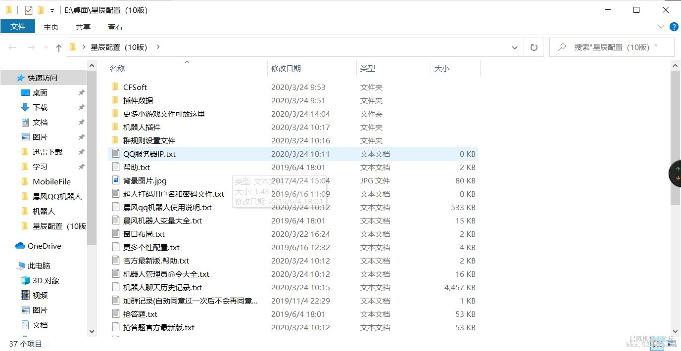 【全新出炉】星辰配置10x震撼降临！！！（开源售后更新）