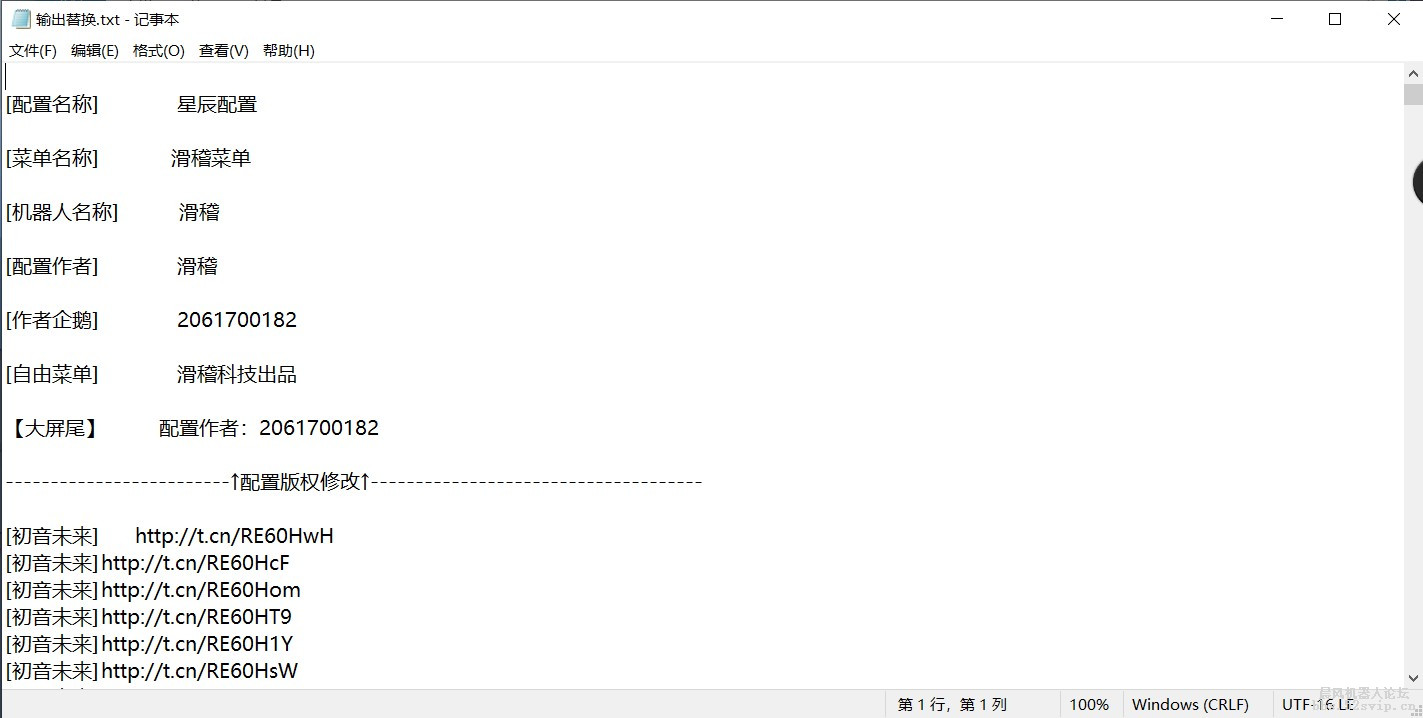 【全新出炉】星辰配置10x震撼降临！！！（开源售后更新）