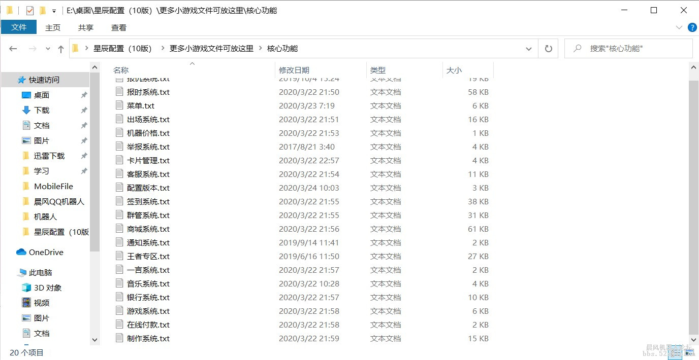 【全新出炉】星辰配置10x震撼降临！！！（开源售后更新）