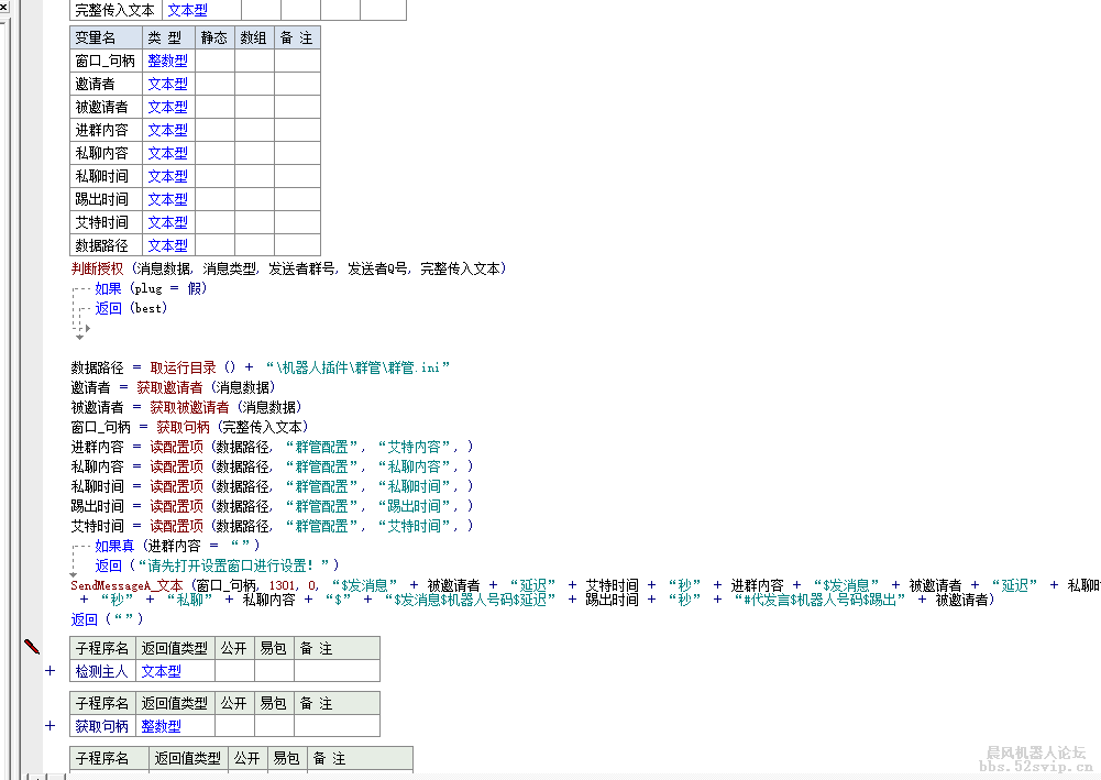 免费开源，进群私聊+秒踢