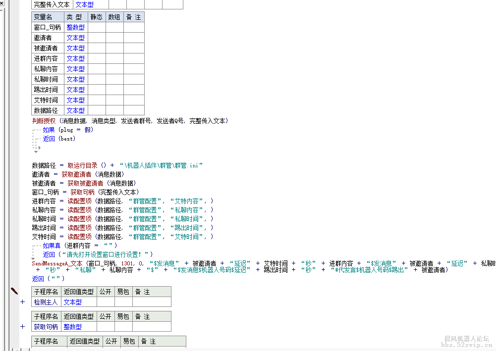 [开源] [插件] 免费开源，免费开源-进群私聊+秒踢