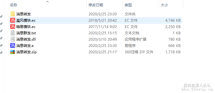 大飞免费开源-消息转发开源