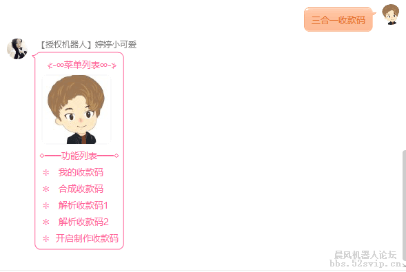 大飞三合一收款 无授权 免费用