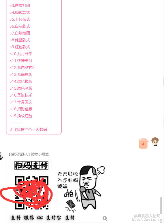大飞三合一收款 无授权 免费用