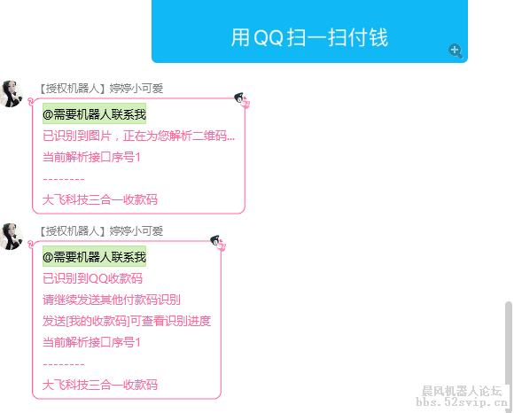 大飞三合一收款 无授权 免费用