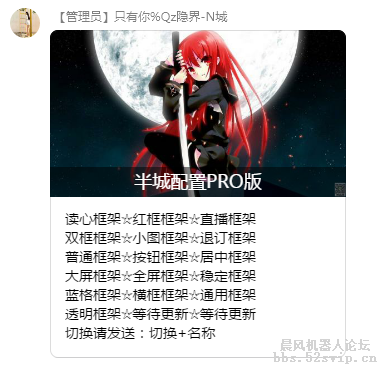 【收费】半城配置PRO版