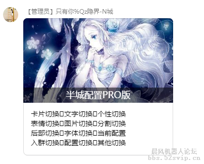 【收费】半城配置PRO版