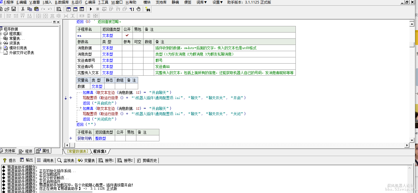 智能聊天   大飞又来免费开源