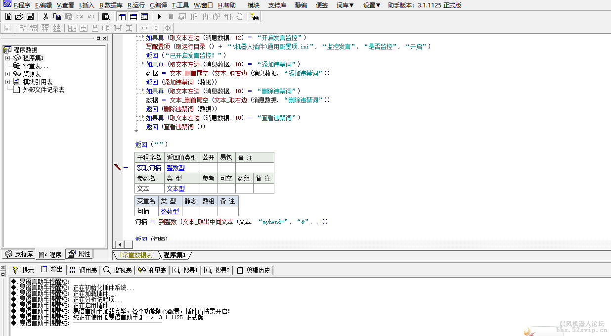 大飞【插件】无偿开源    禁止群成员撤回消息