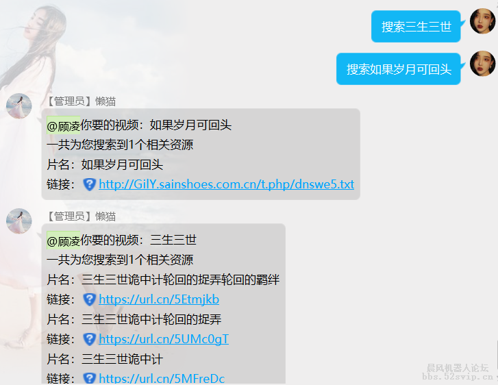 便民系统，影视插件，云黑系统全部免费