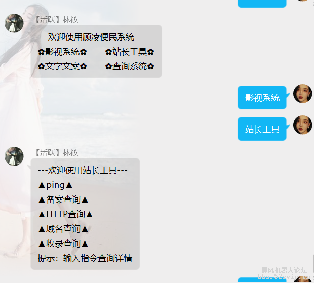 便民系统，影视插件，云黑系统全部免费