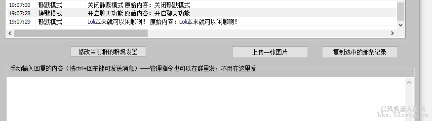 qq机械人没有勾住静默模式但不在群里显示是怎么回事？