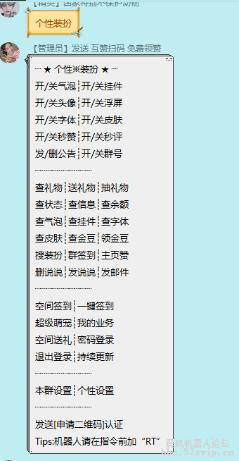 完全修复版个性装扮+超级萌宠