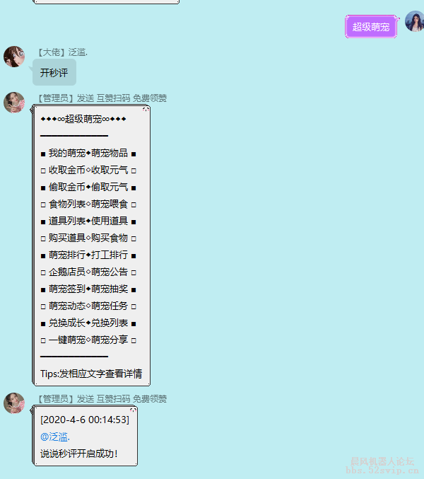 完全修复版个性装扮+超级萌宠