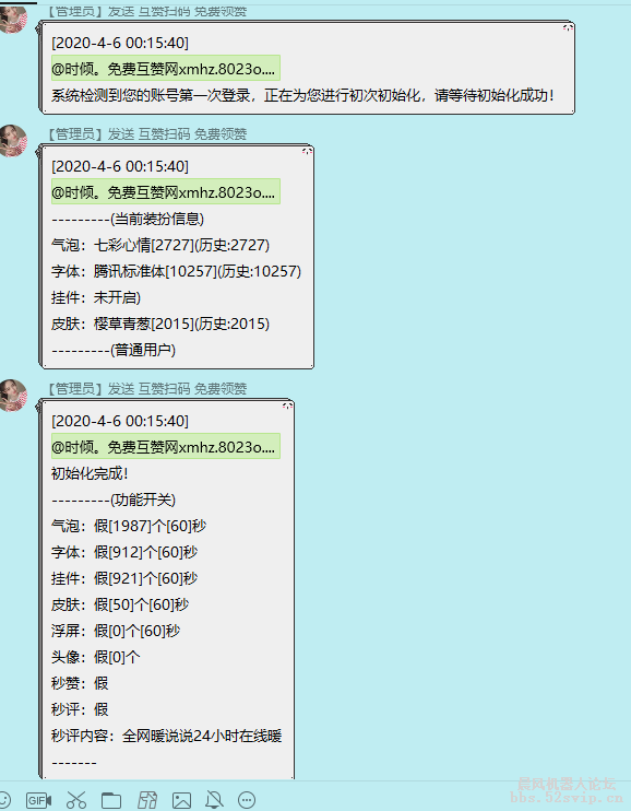 完全修复版个性装扮+超级萌宠