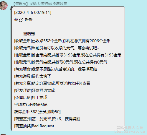 完全修复版个性装扮+超级萌宠