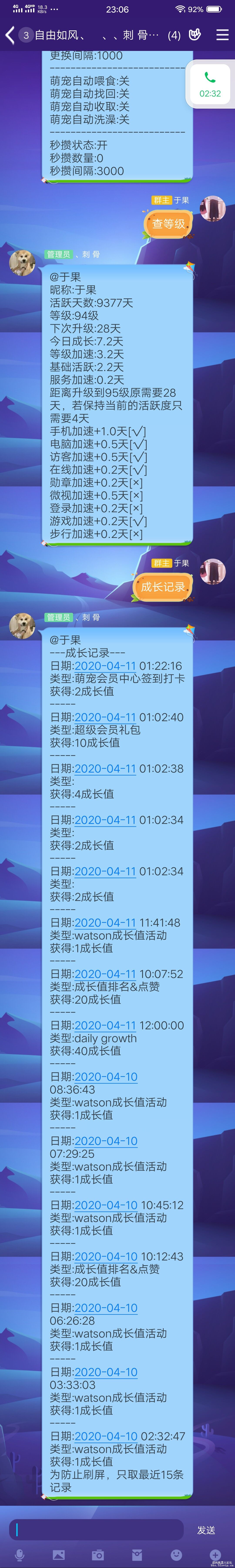 修复个性装扮萌宠