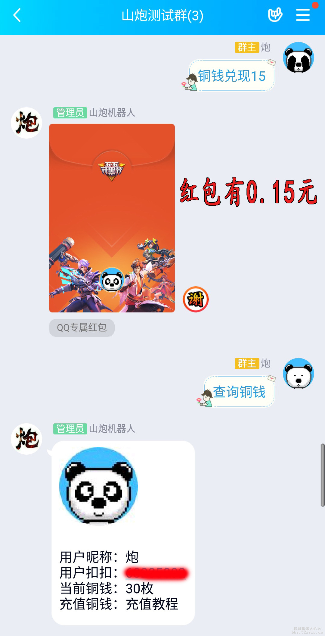 山炮交易系统插件