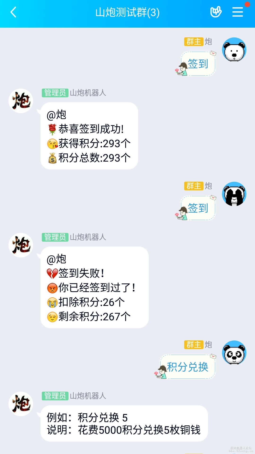 山炮交易系统插件