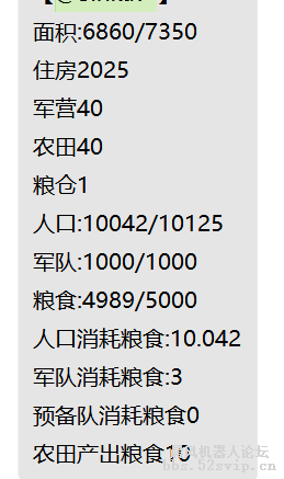大国崛起(修复武器BUG)