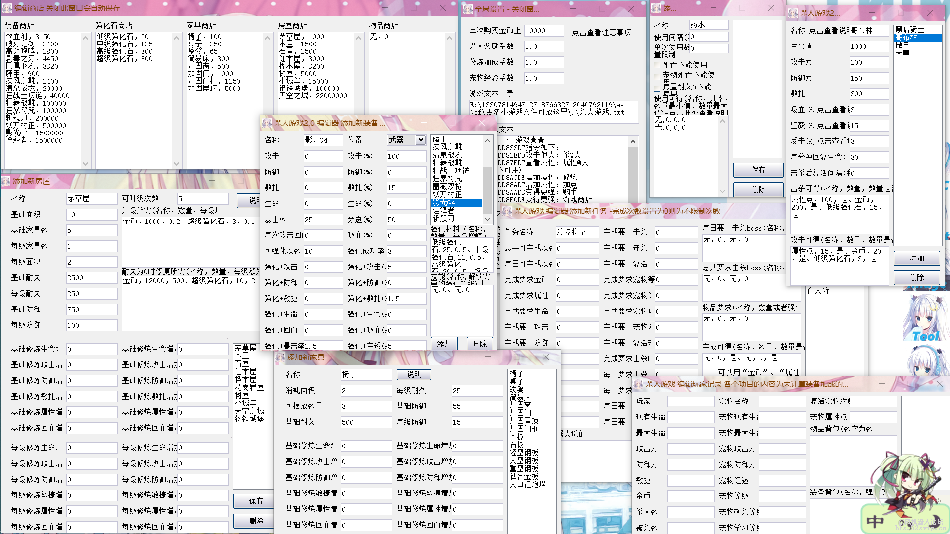 杀人游戏文本版+插件版