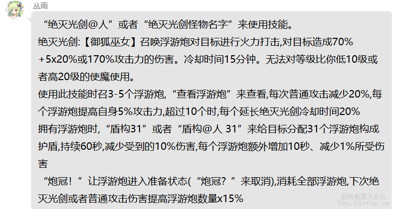 (超大型游戏)使魔大战 更新多人boss、地图、套装装备