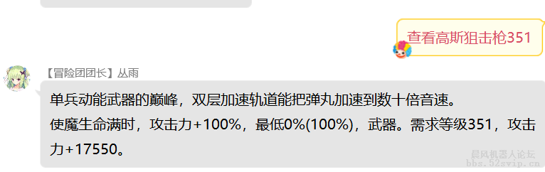 (超大型游戏)使魔大战 更新多人boss、地图、套装装备