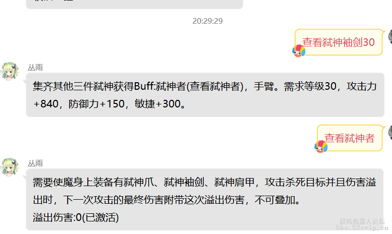 (超大型游戏)使魔大战 更新多人boss、地图、套装装备