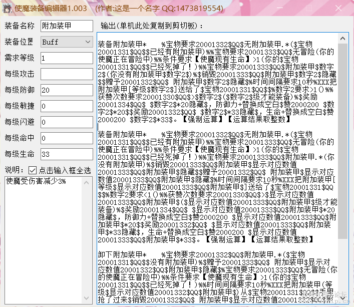 (超大型游戏)使魔大战 更新多人boss、地图、套装装备