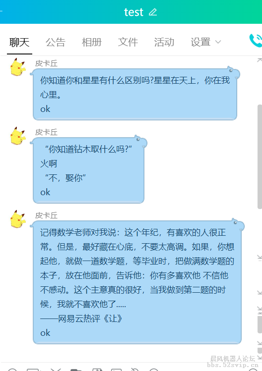 晨风对接微信公众号