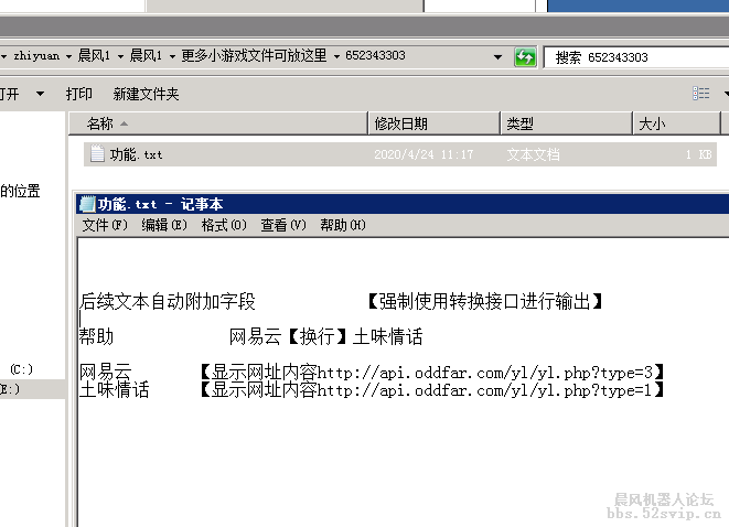 晨风对接微信公众号