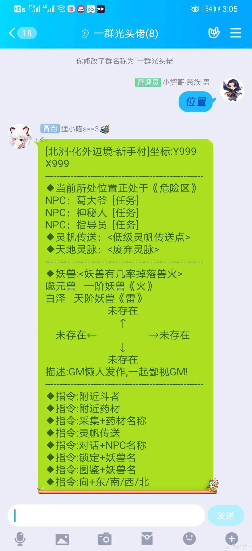 大型游戏《斗破苍穹》【晨风版】