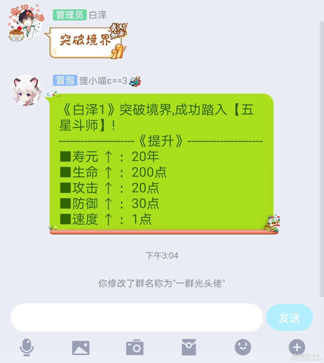 大型游戏《斗破苍穹》【晨风版】