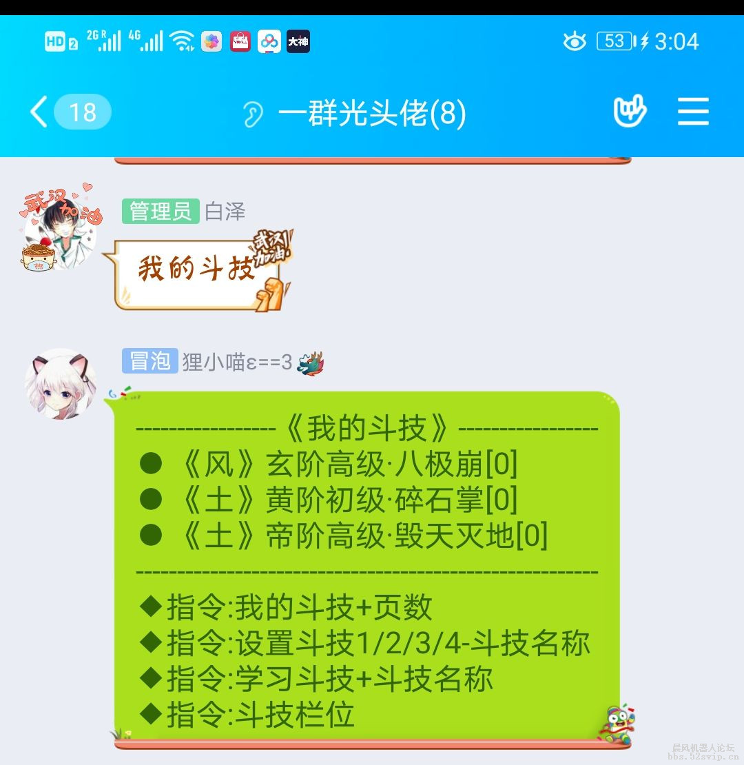 大型游戏《斗破苍穹》【晨风版】