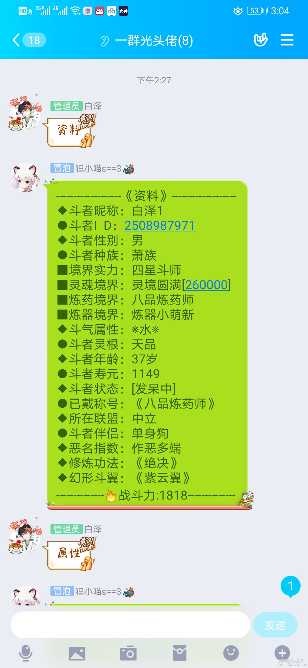 大型游戏《斗破苍穹》【晨风版】