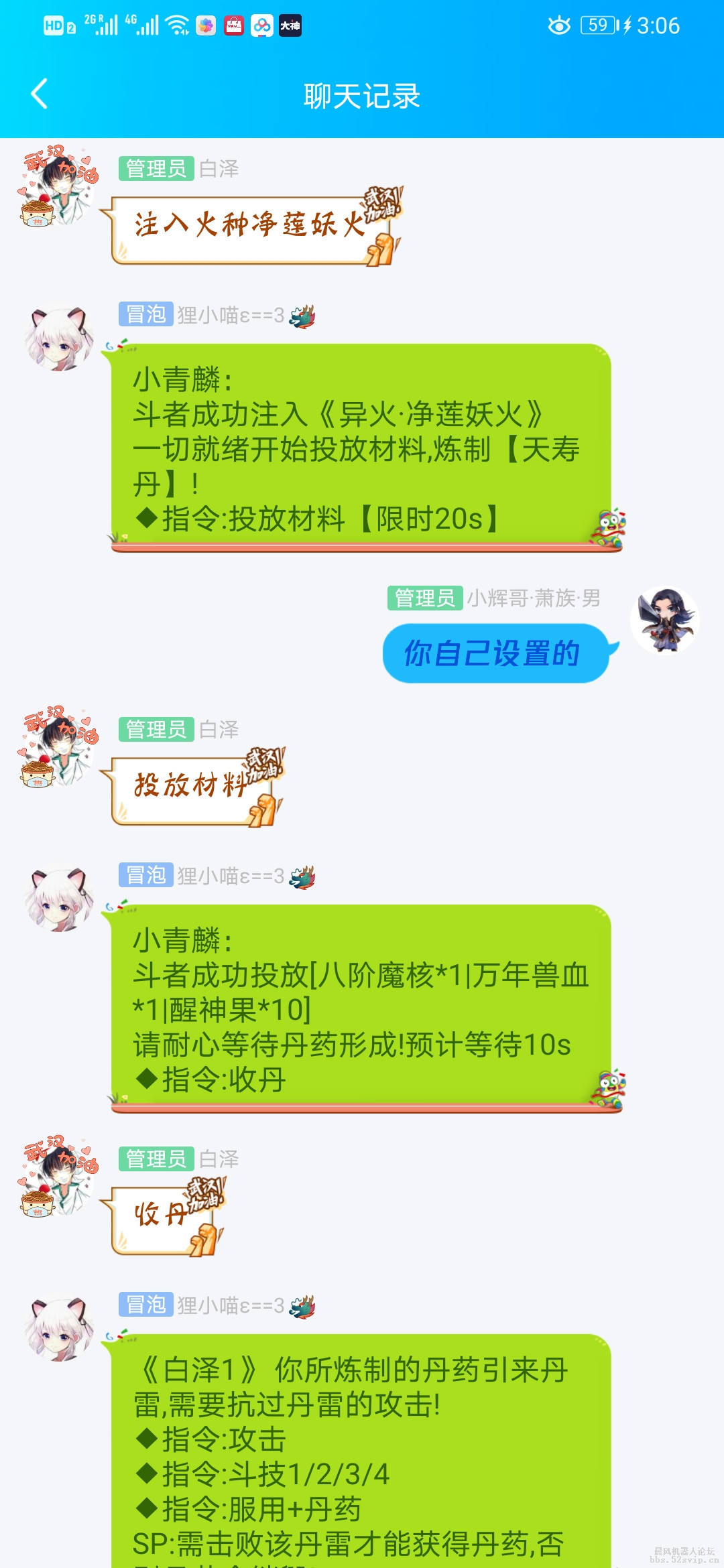 大型游戏《斗破苍穹》【晨风版】