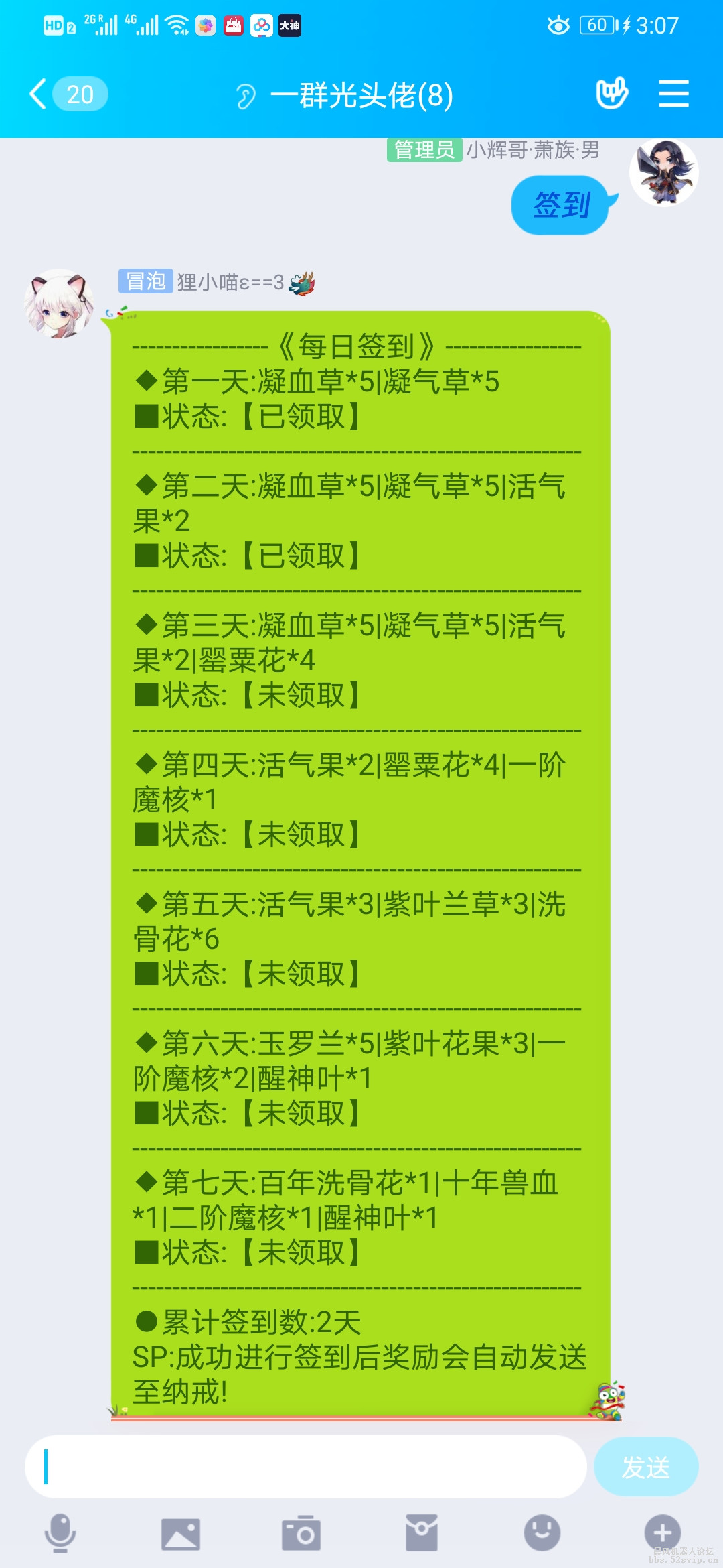 大型游戏《斗破苍穹》【晨风版】