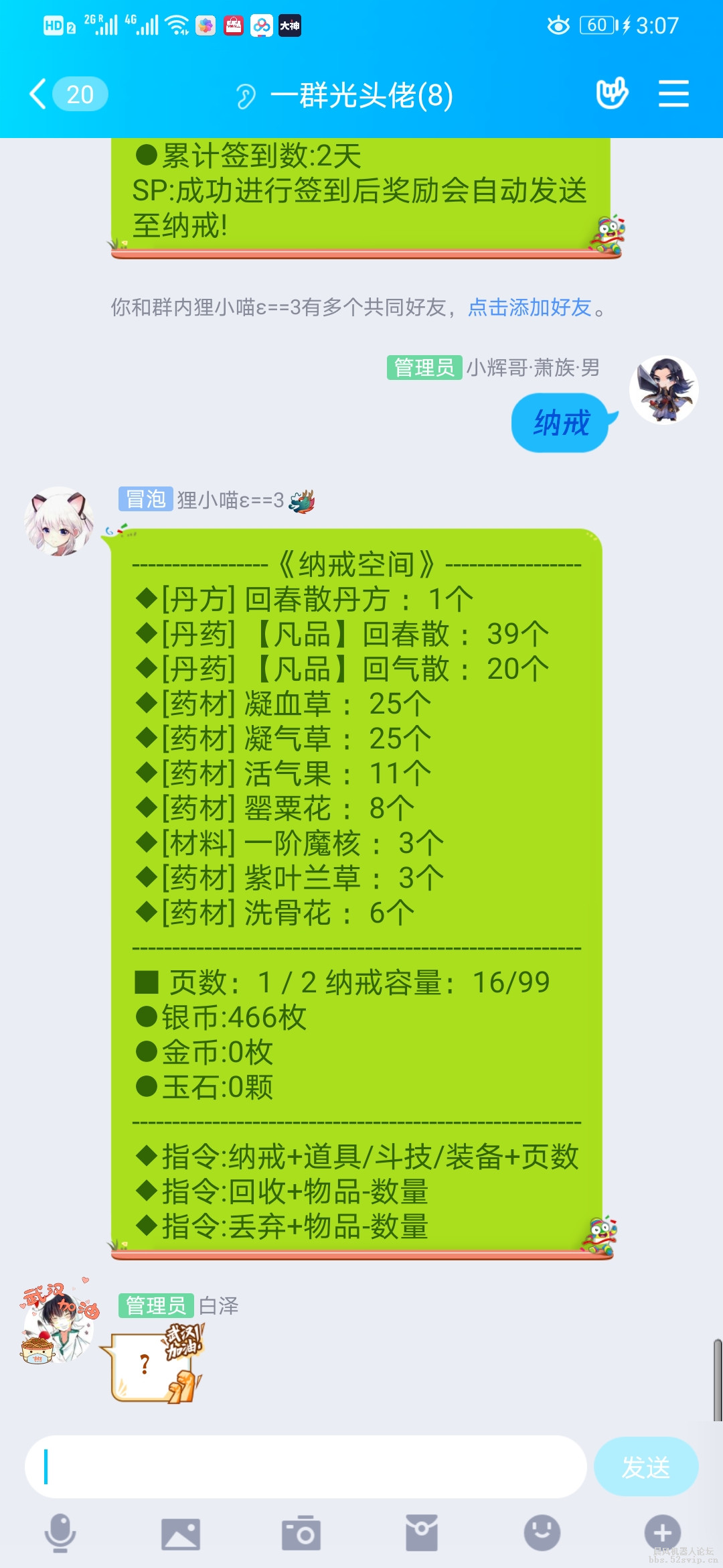 大型游戏《斗破苍穹》【晨风版】