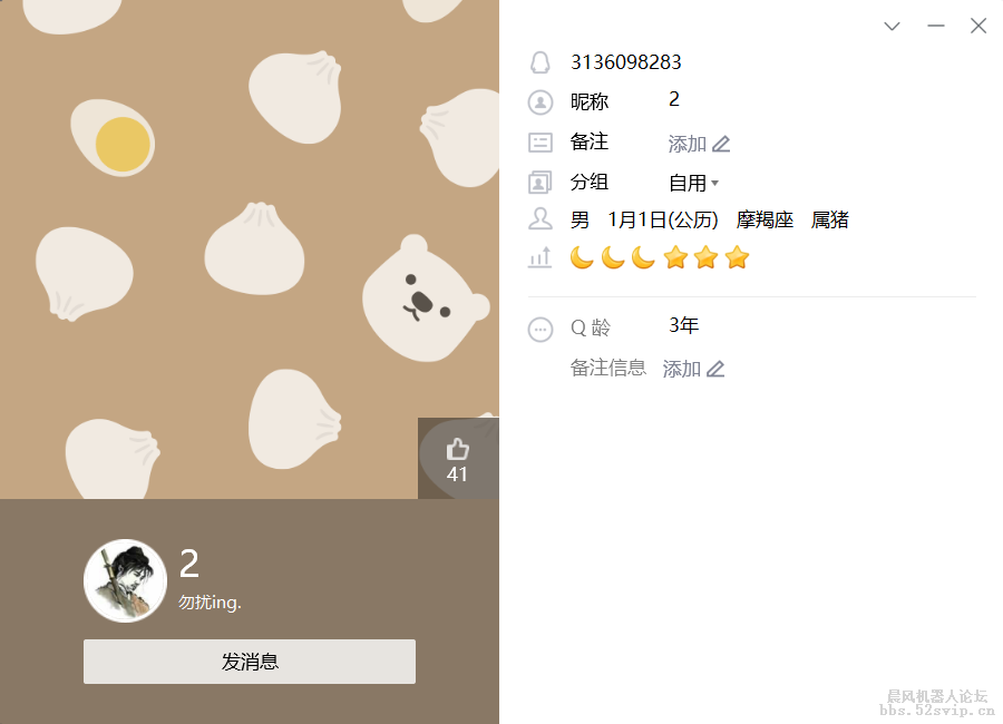 不玩了 出晨风正版授权