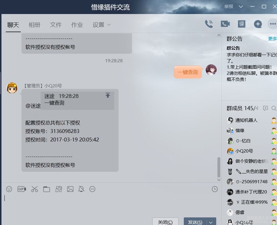 不玩了 出晨风正版授权