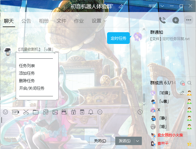 【原创】定时任务回复