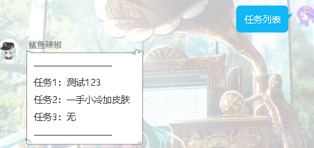 【原创】定时任务回复