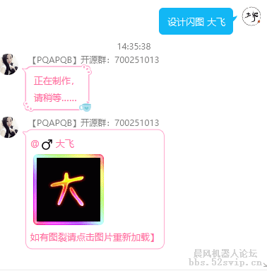 大飞所有心血全部【免费开源】--制作签名，举牌，头像