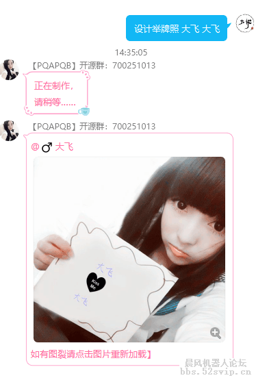 大飞所有心血全部【免费开源】--制作签名，举牌，头像