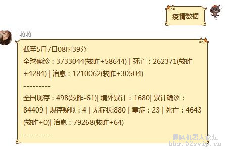 路人贾接口-疫情数据免费查询