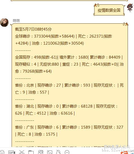 路人贾接口-疫情数据免费查询