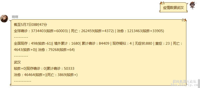路人贾接口-疫情数据免费查询