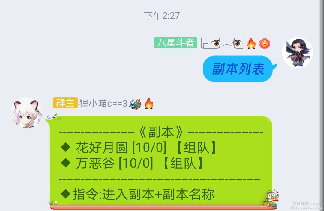 大型游戏《斗破苍穹》【晨风版】